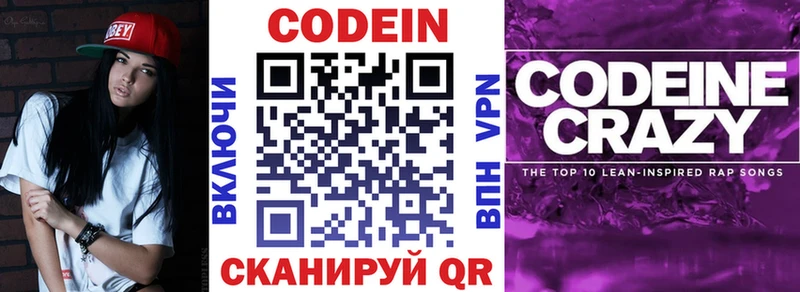 купить наркоту  blacksprut зеркало  Codein Purple Drank  Хадыженск 