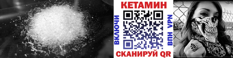 КЕТАМИН VHQ  как найти закладки  блэк спрут маркетплейс  Хадыженск 