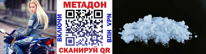 дарнет шоп  Хадыженск  дарк нет телеграм  МЕТАДОН мёд 